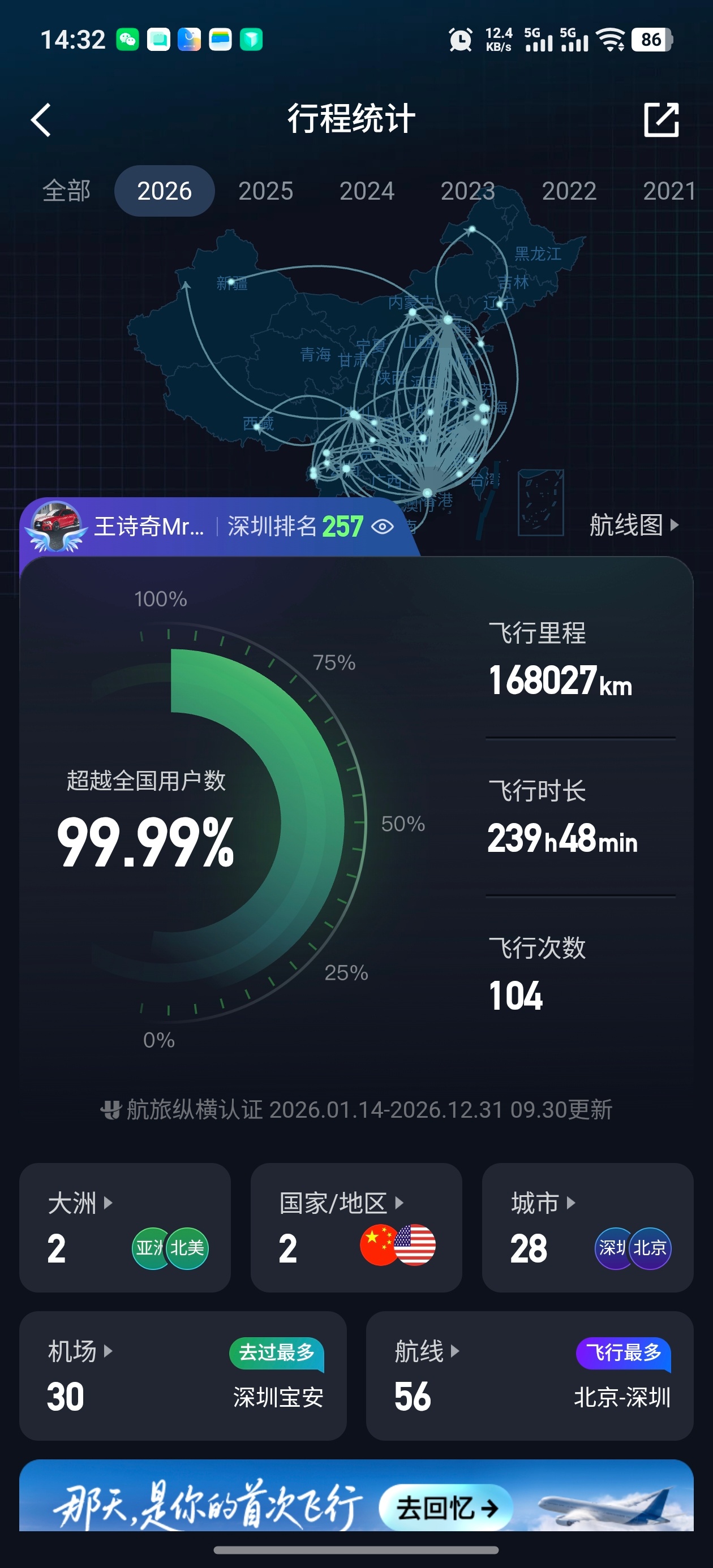 虽然空乘是服务行业，但如果一味地没有底线和尊严的退让，那这个挺没人权的，我平时飞