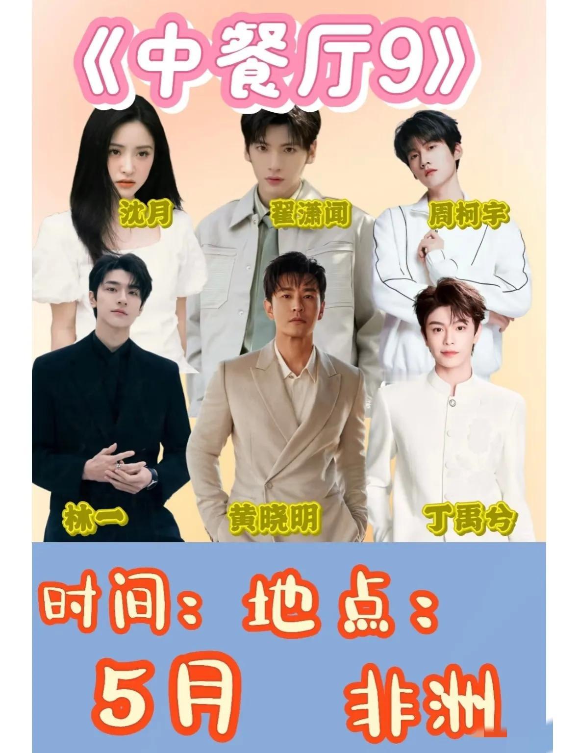 《中餐厅》美食图鉴让各地网友破防，节目组该好好反思。这个节目已经来到了第九季，这