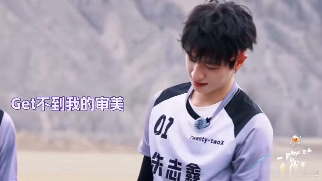 导演没get到朱志鑫的审美反转名场面！之前还以为是队友集体瞒着朱志鑫，原来是他自