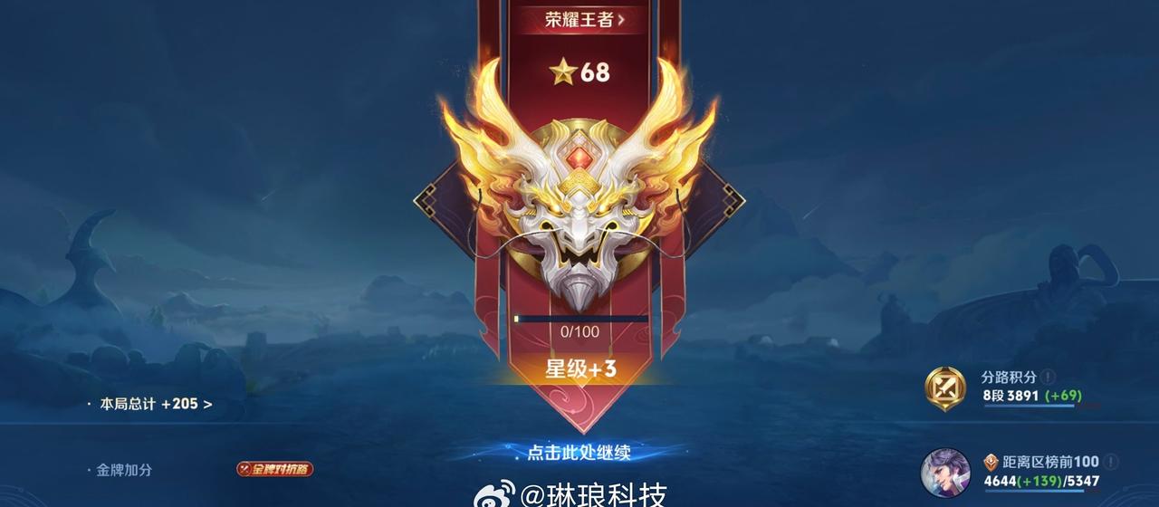 上分利器到手，新机子打王者手感太顺，刘邦拿下金牌对抗路，一局直接+3星冲到荣耀6