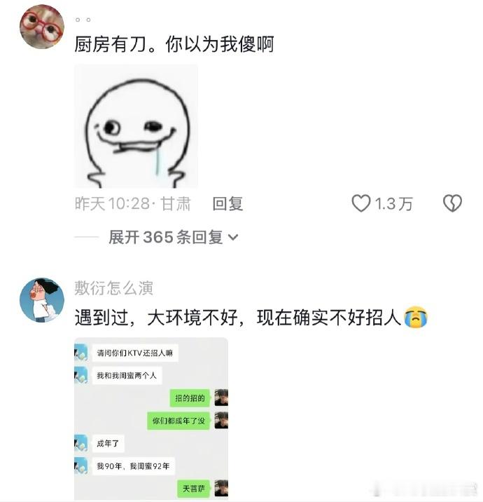 果然年轻人开店活人感就是重 