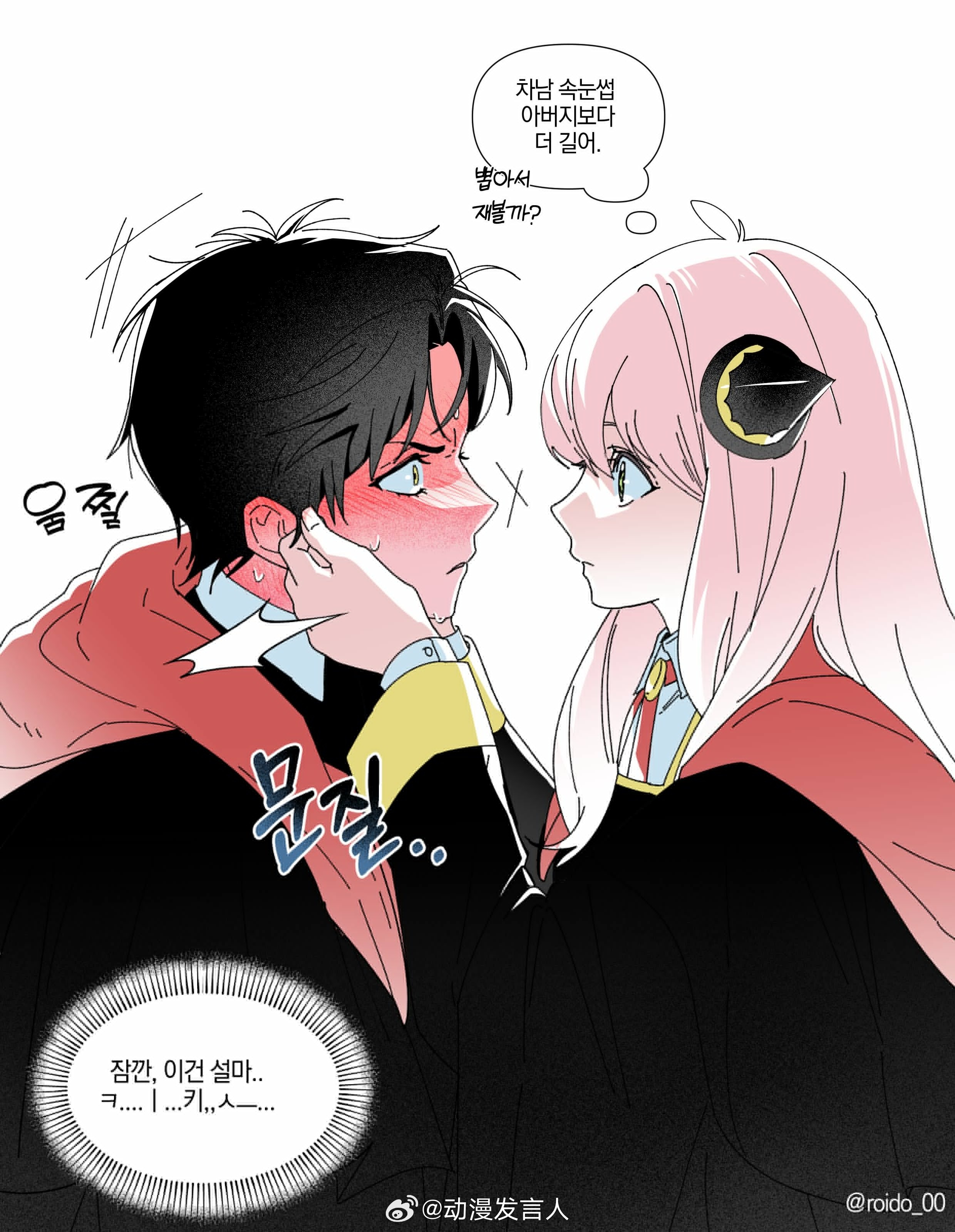 你睫毛真的好长啊~#间谍过家家##转推#X.roido_0 ​​​