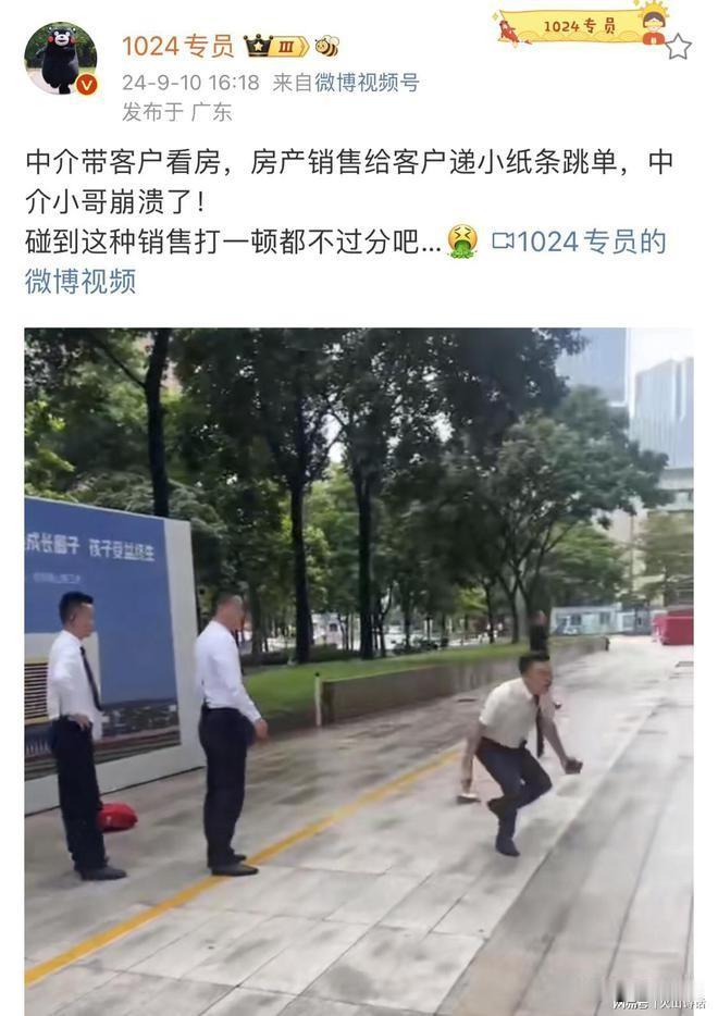 让不让人活了，深圳中介小哥崩溃了！他带客户看房，被房产销售跳单！在深圳南山区的一