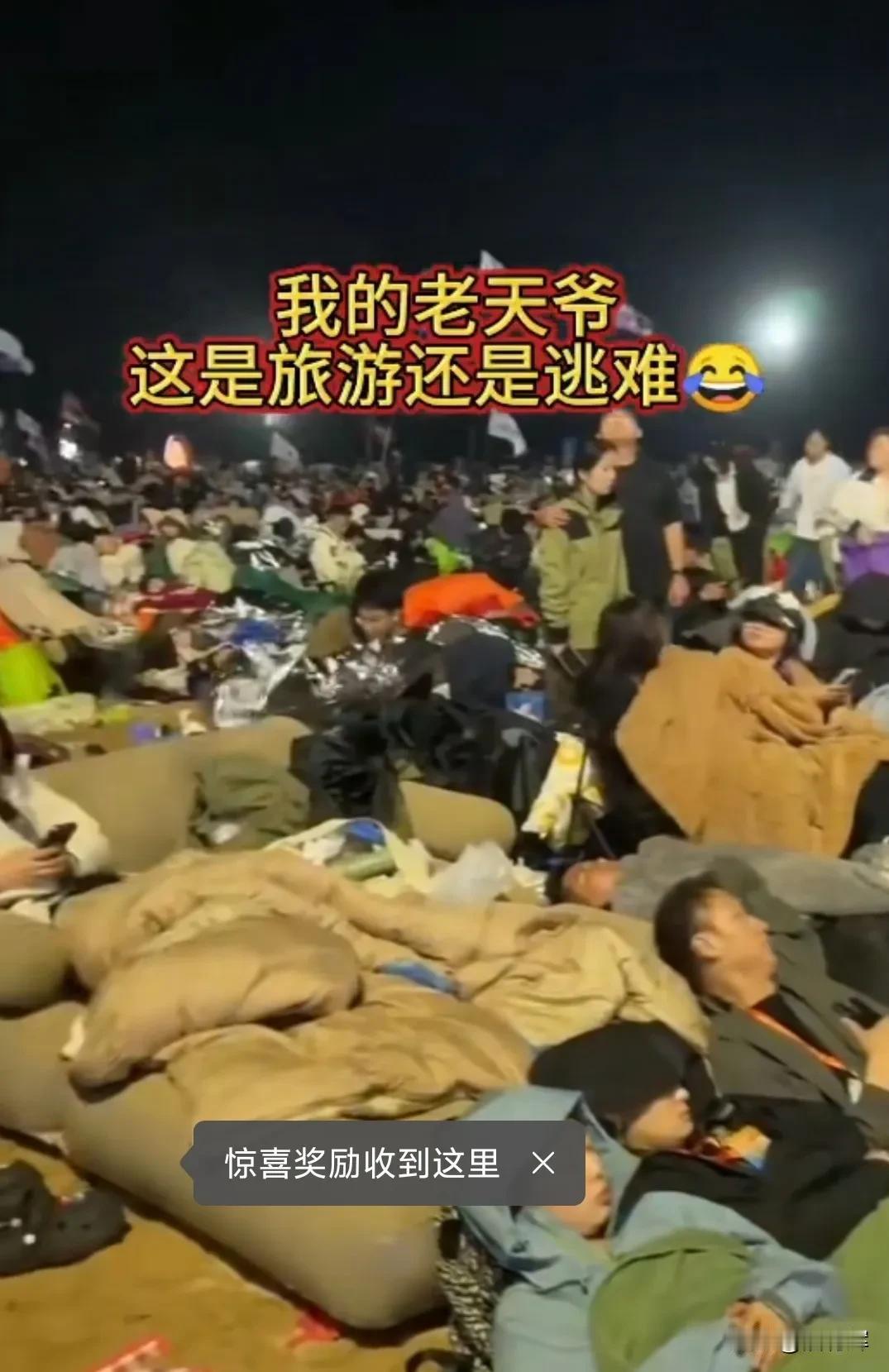 网上看到很多人说国庆旅行睡帐篷是旅行还是逃难。这让我想起当年睡青旅床位房的时候，