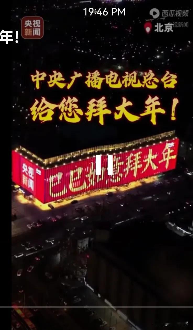 各大官媒给全国人民拜年来了！