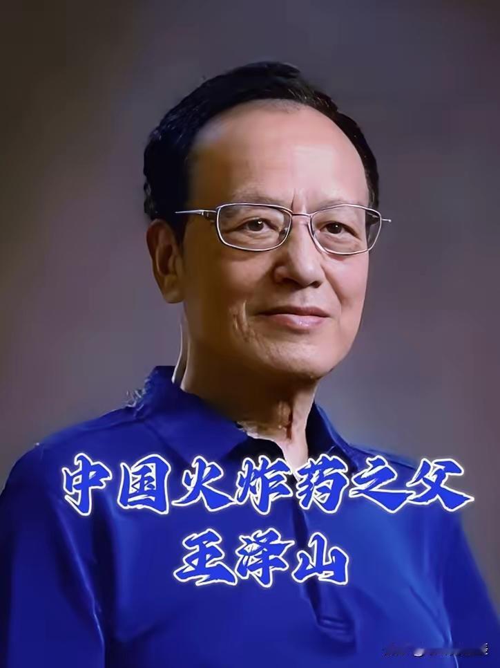 不该被遗忘的民族脊梁！致敬“中国火炸药之父”
 
也许真的没有中国人愿意为这位“