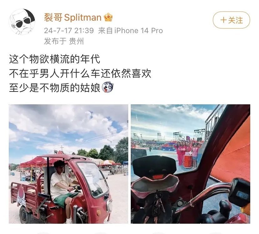 苏醒也就是太糊了，不然早翻车了？ ​​​