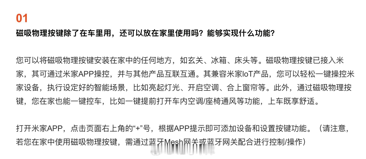 小米这个磁吸按键最牛逼的是能在家里用，之前钟文泽视频里提到过，把按键黏在门口，出
