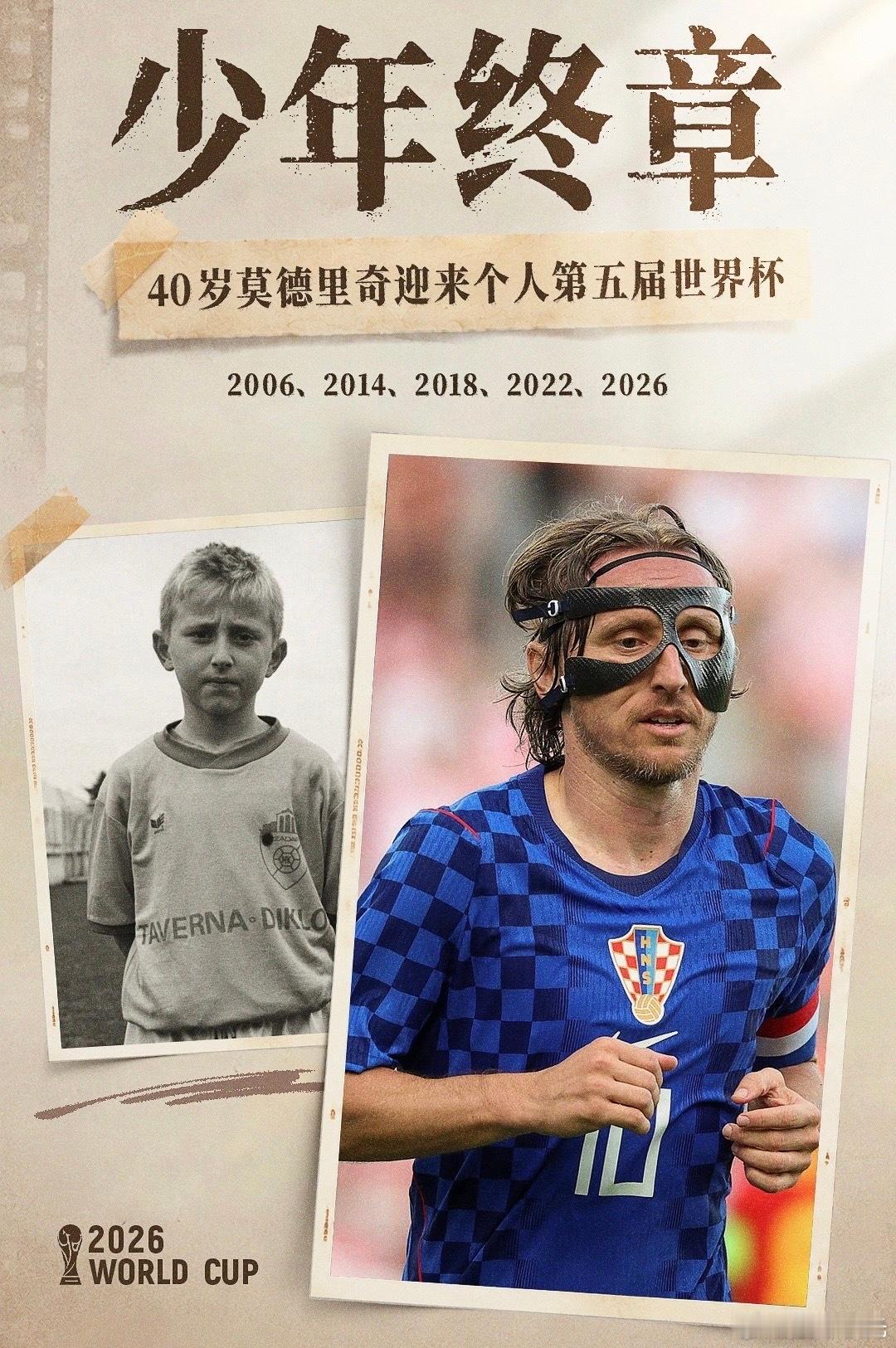 当2026美加墨世界杯的圣火点亮北美大陆，全世界球迷的脉搏将再次共振。48支劲旅