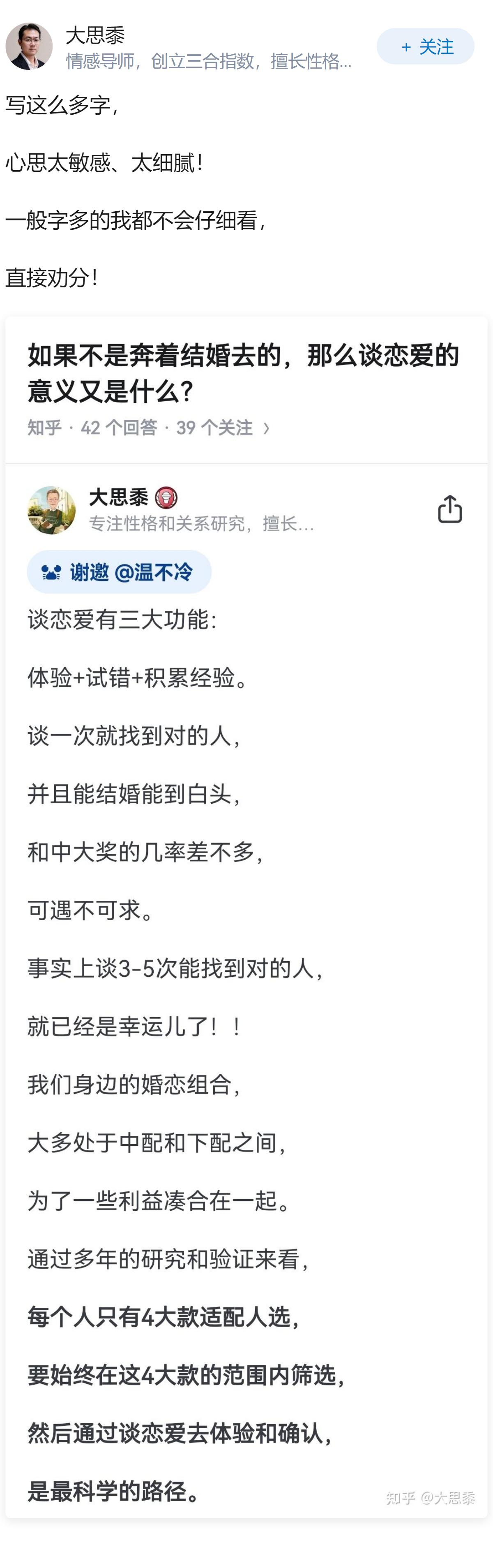 这段感情我还该继续吗？
