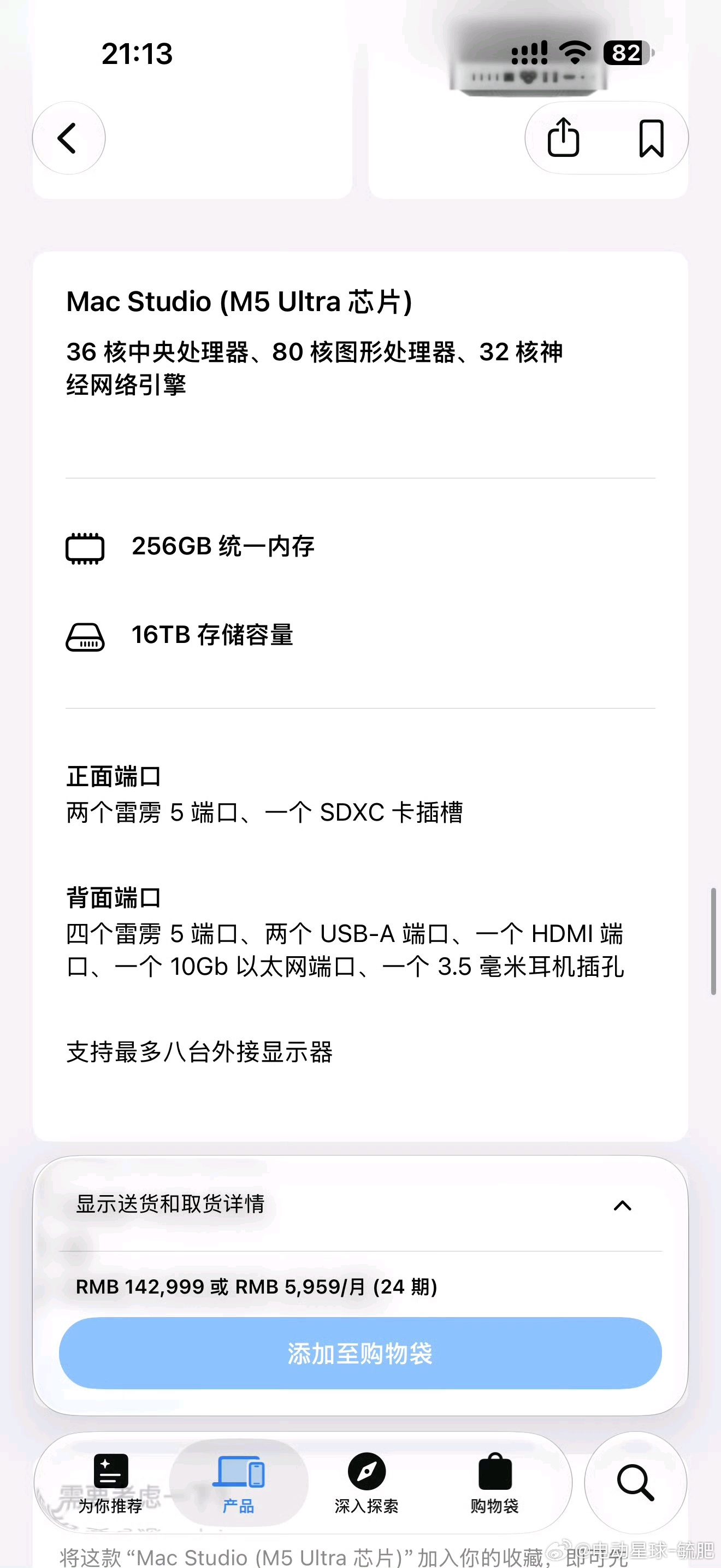 最新的Mac Studio，M5U选满512G内存和16T硬盘，仅需一台乐道L6