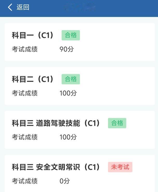 我跟你说，科目二这事儿，练的是技术，考的是心态。你上了考场，腿不抖、心不慌，就已