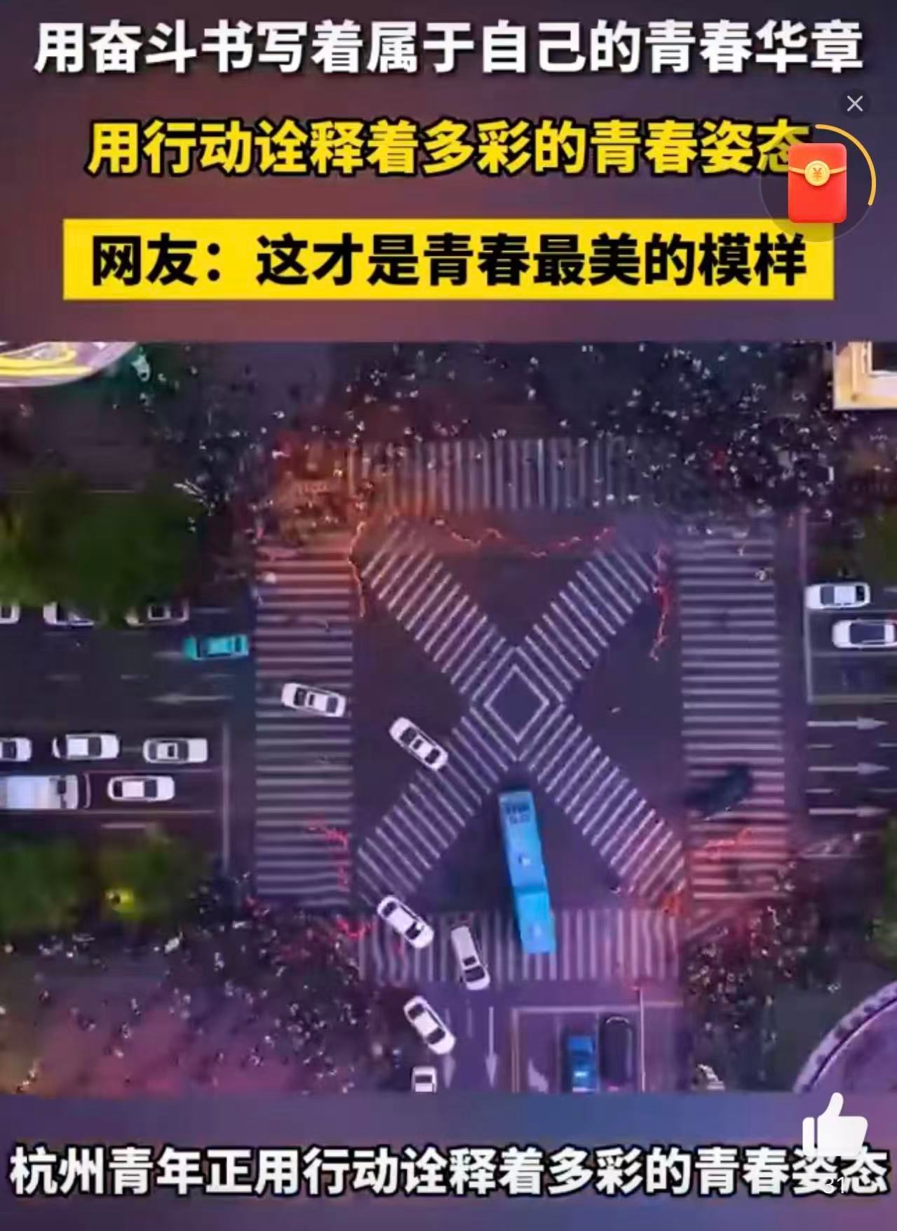 解锁杭州青年的N种青春姿态运动场上，他们如猎豹飞驰，挥洒汗水燃爆赛场；音乐节里，