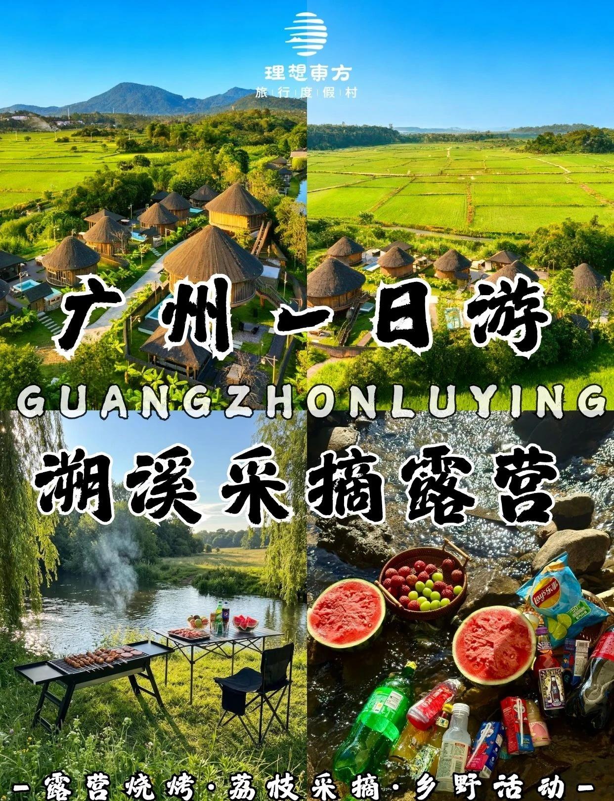 广州溯溪露营团建｜采摘烧烤+美食手作🌿
广州40min直达森野溪谷，夏日溯溪+