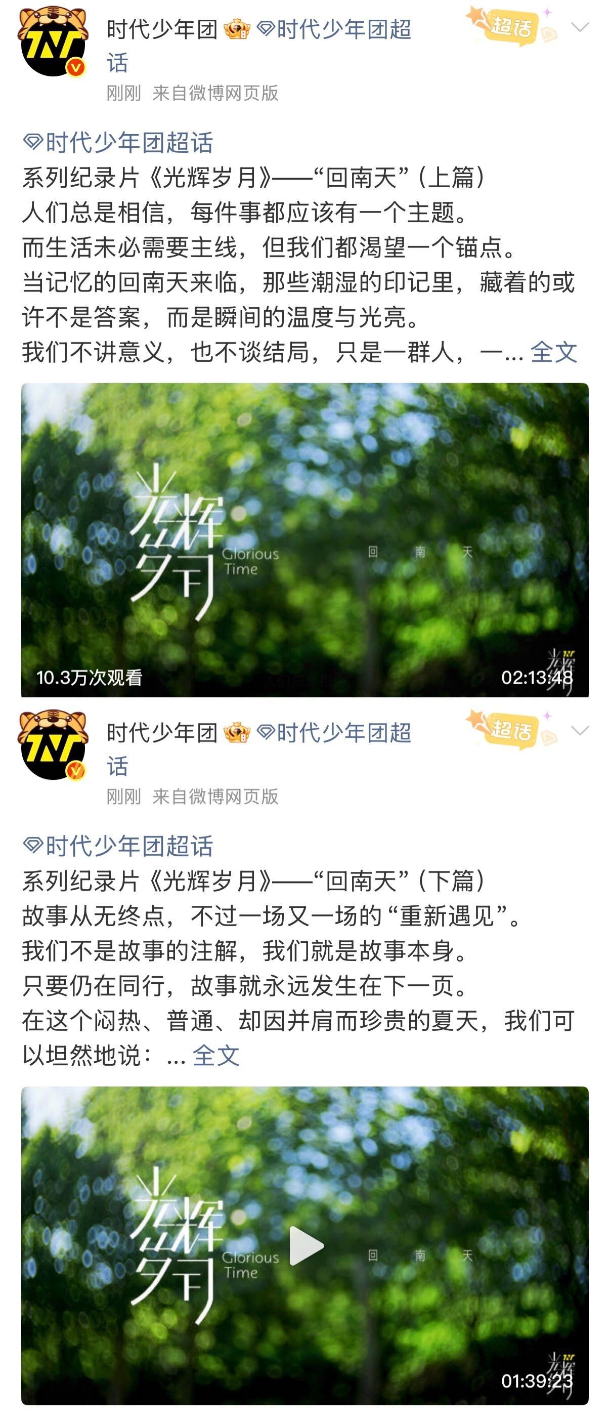 将近四个小时的纪录片 啊啊啊啊啊啊啊日子好端端的又更好了 