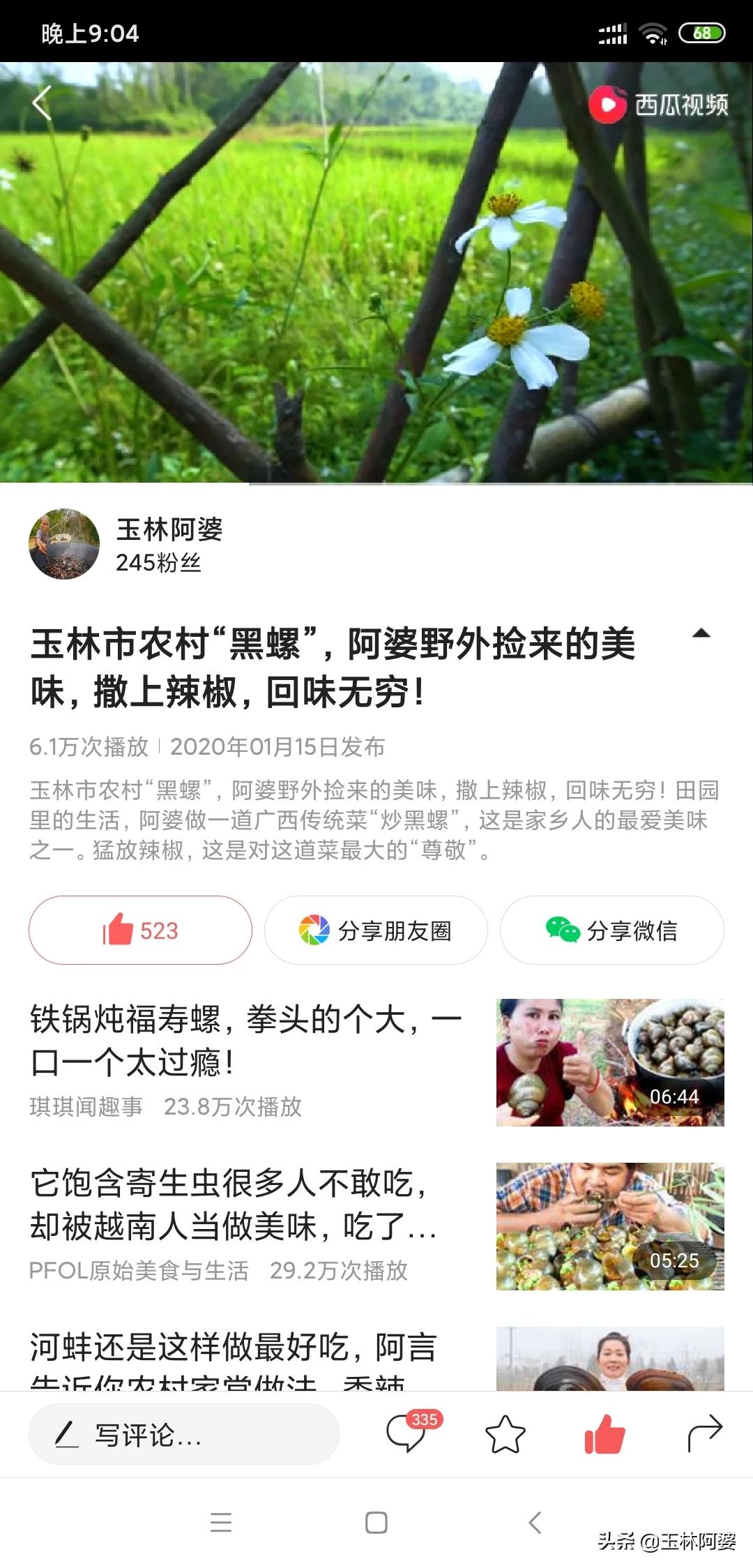 新账号，第一个作品，就在头条收获了6万播放，245的粉丝，这让我很是意外，和兴奋