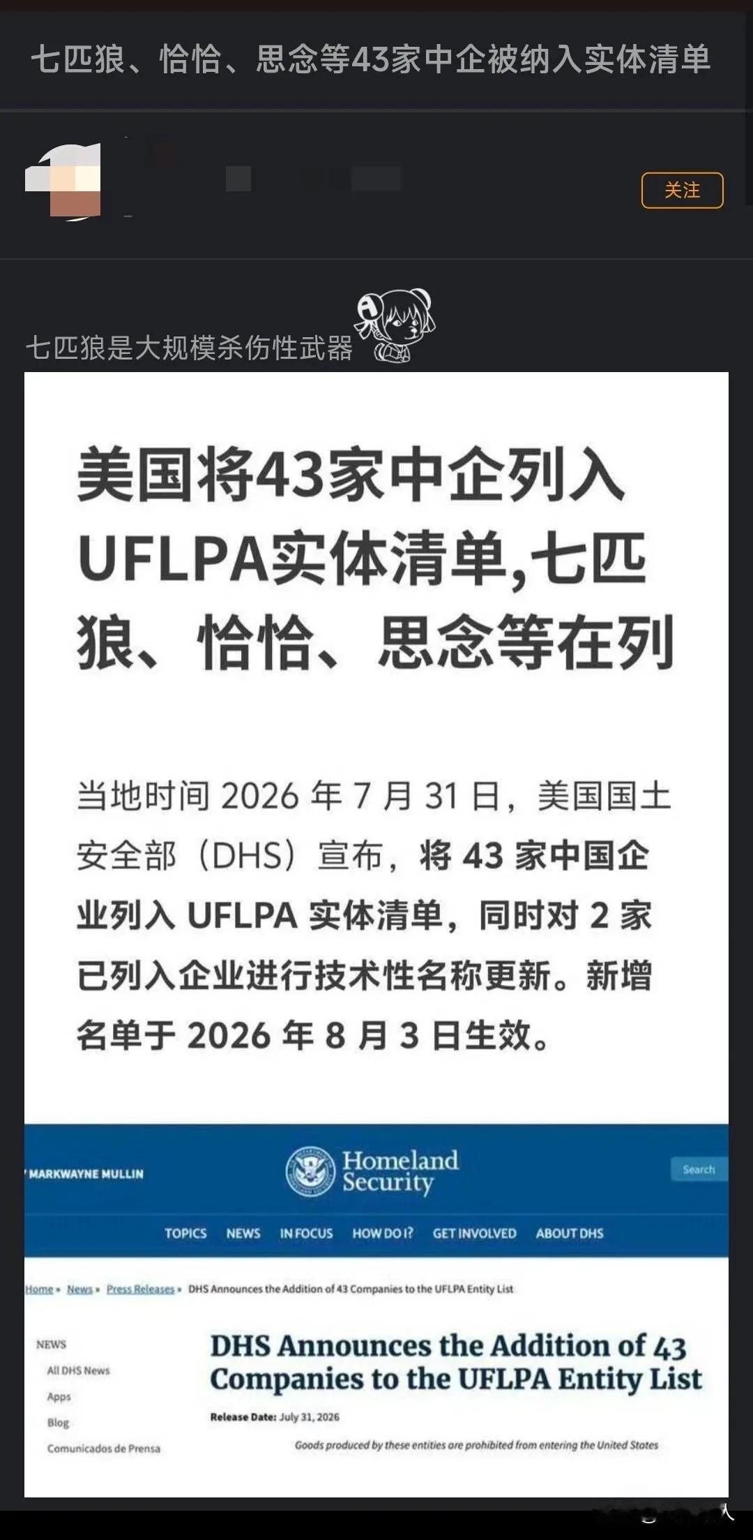 彻底黔驴技穷！美国连瓜子水饺都制裁，早已无关竞争，只剩恶意打压。
 

真的越想