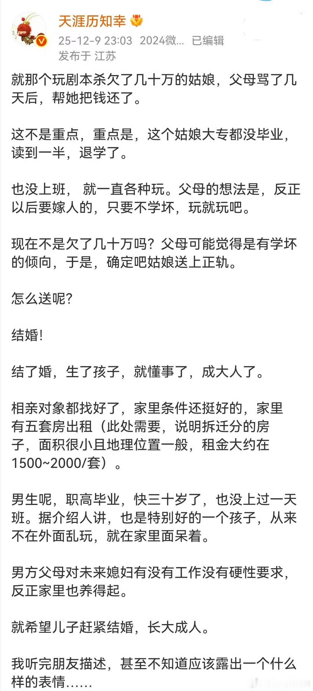 说实话，感觉还挺吃惊的，但是怎么说，贝塔老师说杭州也有，其实我希望他带我见识一下