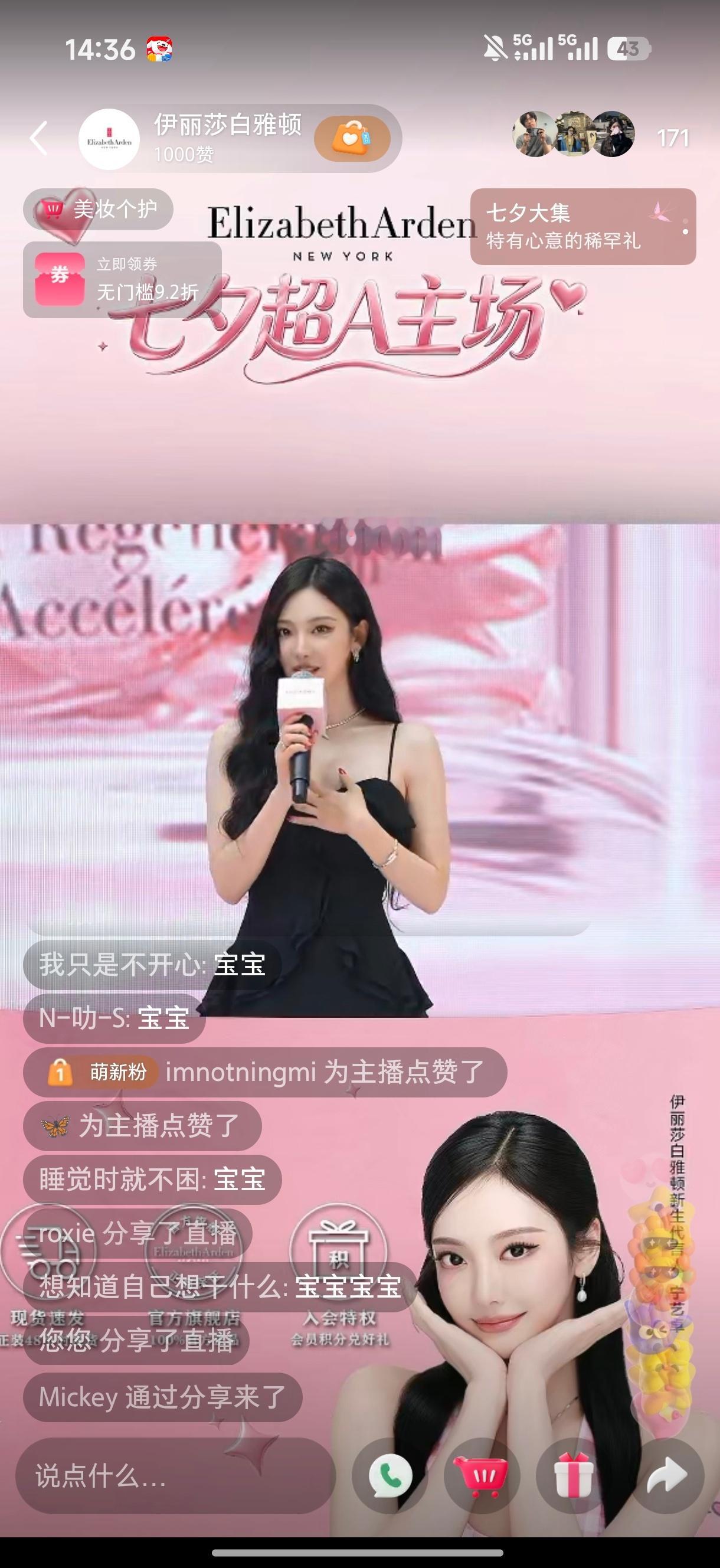 宁艺卓 有直播小宝宝们 