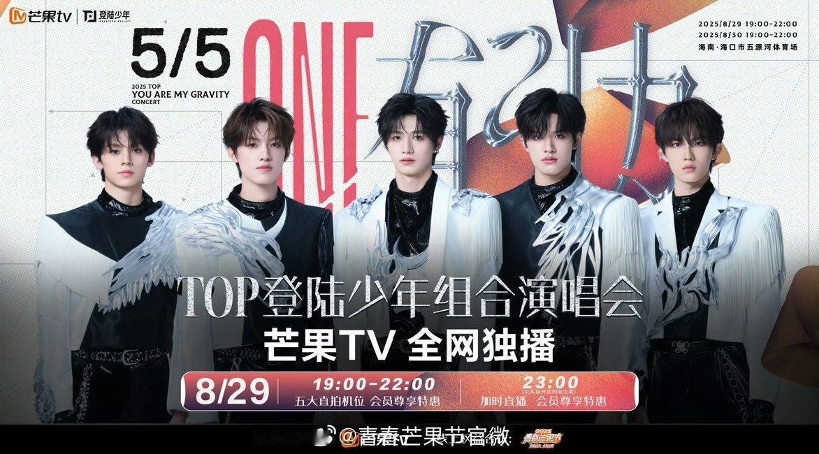 登陆少年加时直播登陆少年五大直拍机位 登陆少年加时直播 ​​​