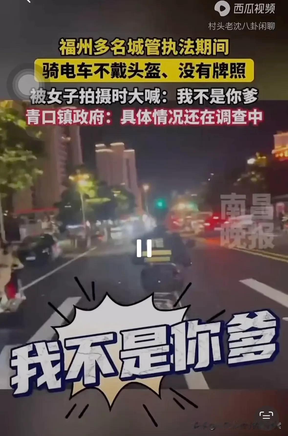 这下糗大了！城管骑电动车上路，没有牌照还不戴头盔！被市民围拍监督，还辱骂群众！“