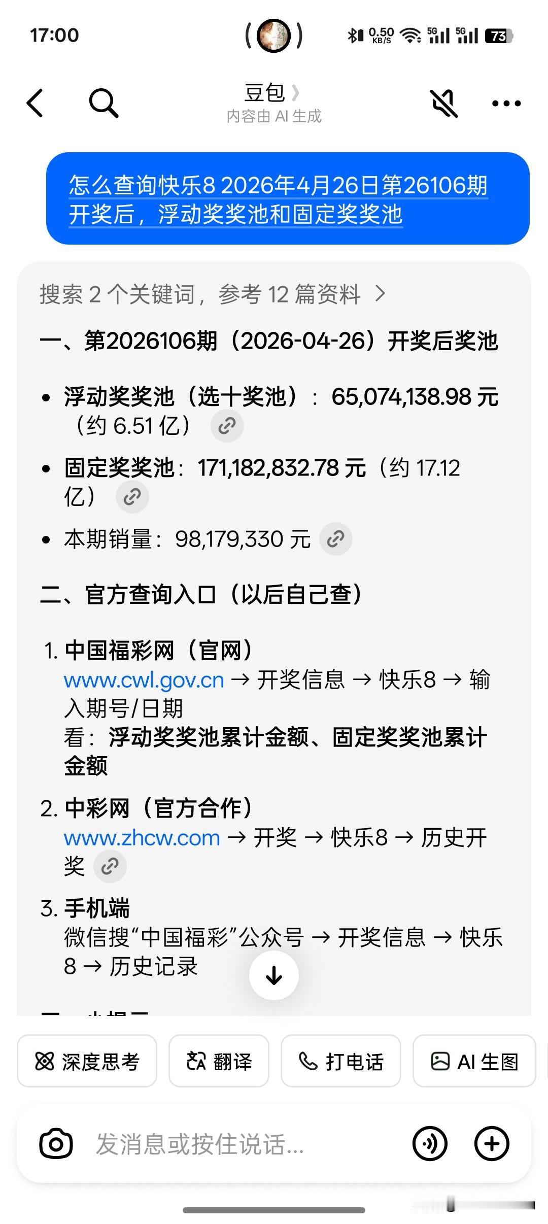 原来豆包也会开玩笑[捂脸]

65,074,138.98 元=（约 6.51 亿