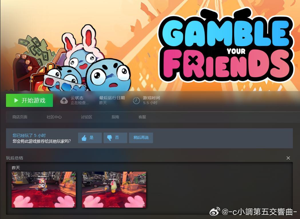 晚上和同学玩了会儿~最后以我的闪退结束了