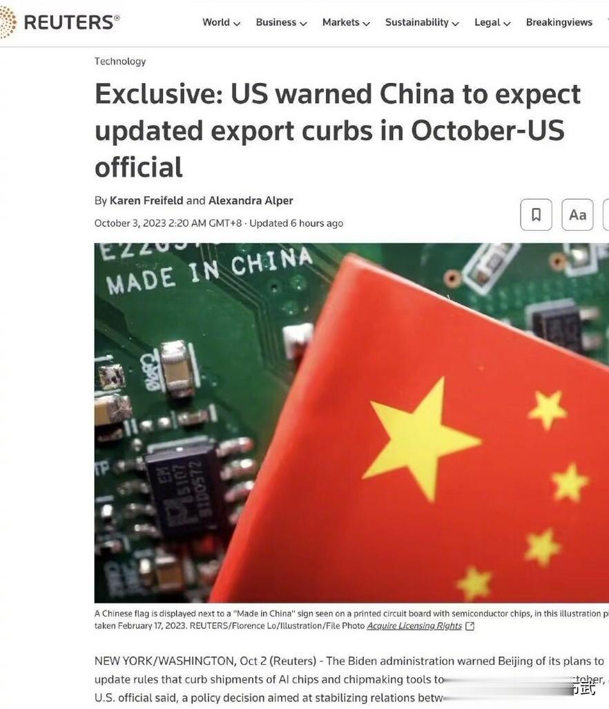 路透社：美国已提前向中国放出消息，在10月双方官员进行会晤时，美方将宣布对华芯片