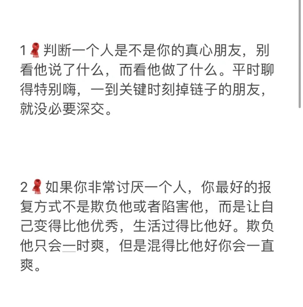 怎样慢慢学会人情世故？ ​​​#理智与情感##像极了爱情# ​​​