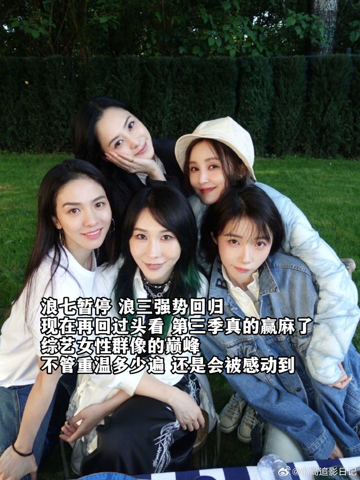 浪七暂停浪三强势回归浪七暂停 浪三强势回归现在再回过头看 第三季真的赢麻了 综艺