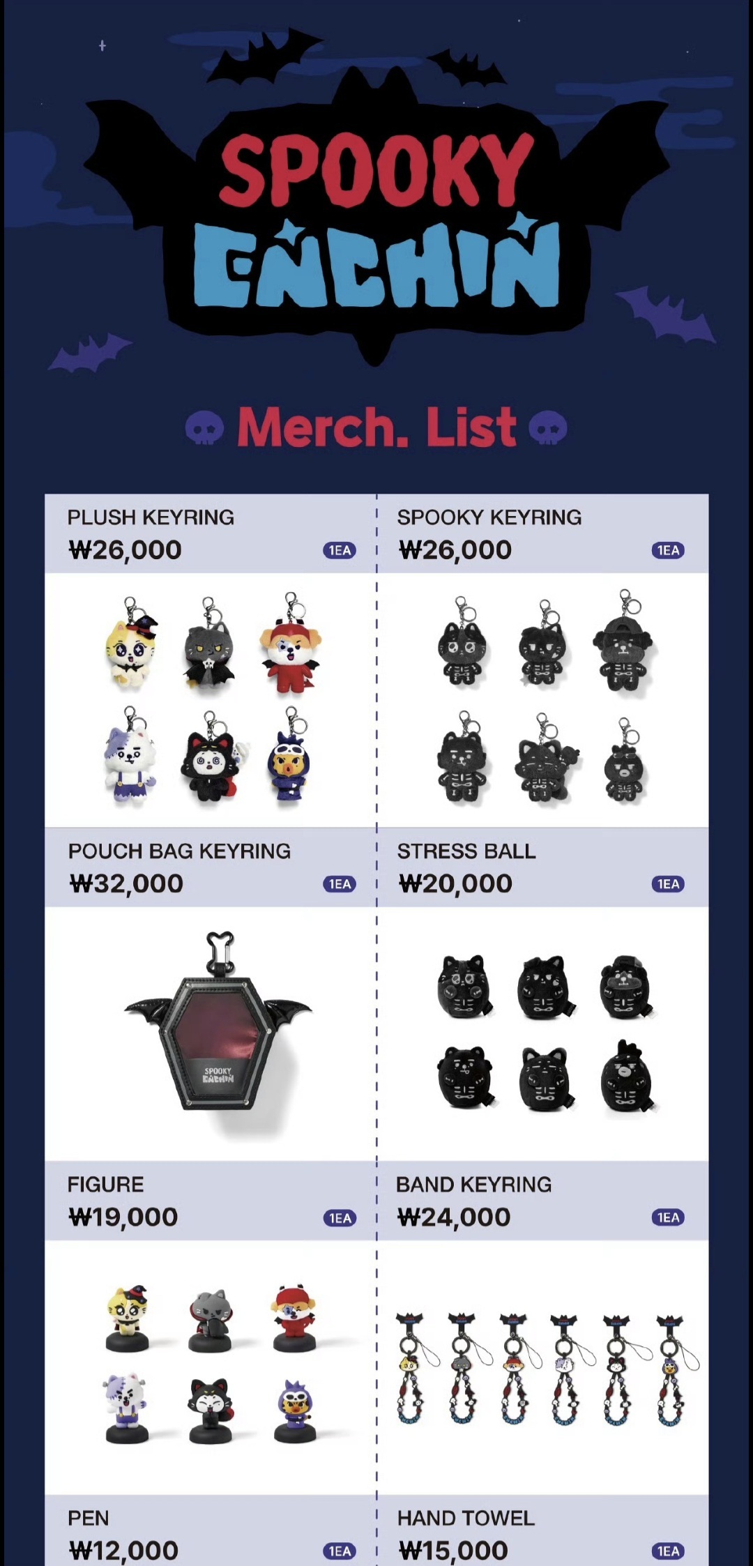 朴成训[超话] 260921官方更新SPOOKY ENCHIN产品清单＋满额卡＋