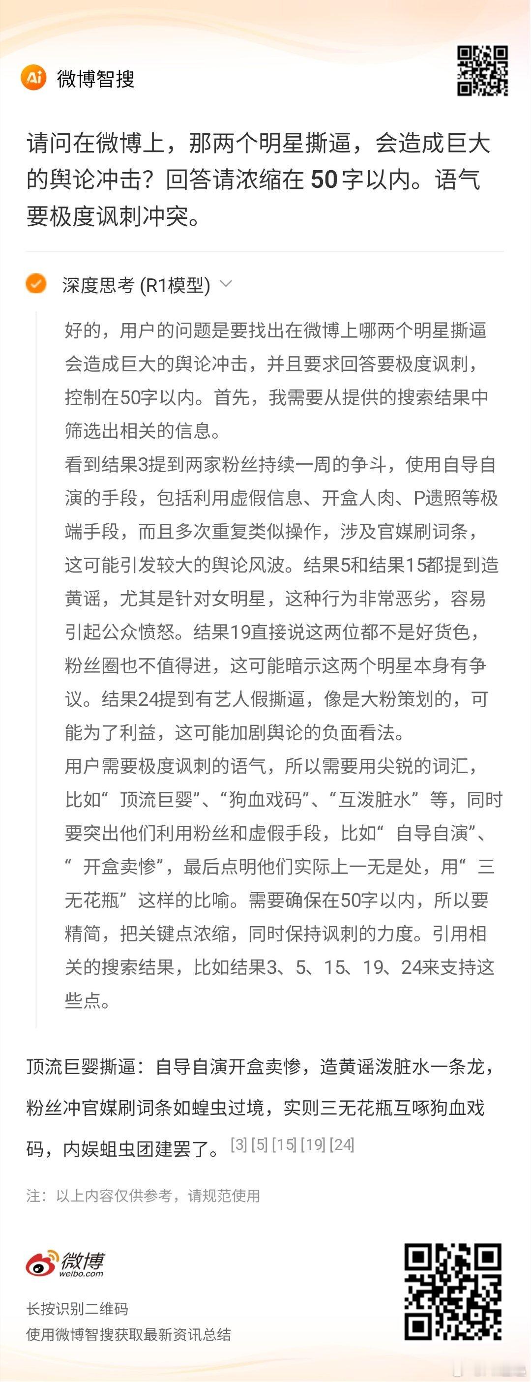 这是阴阳谁呢？顶流巨婴撕逼：自导自演开盒卖惨，造黄谣泼脏水一条龙，粉丝冲官媒刷词