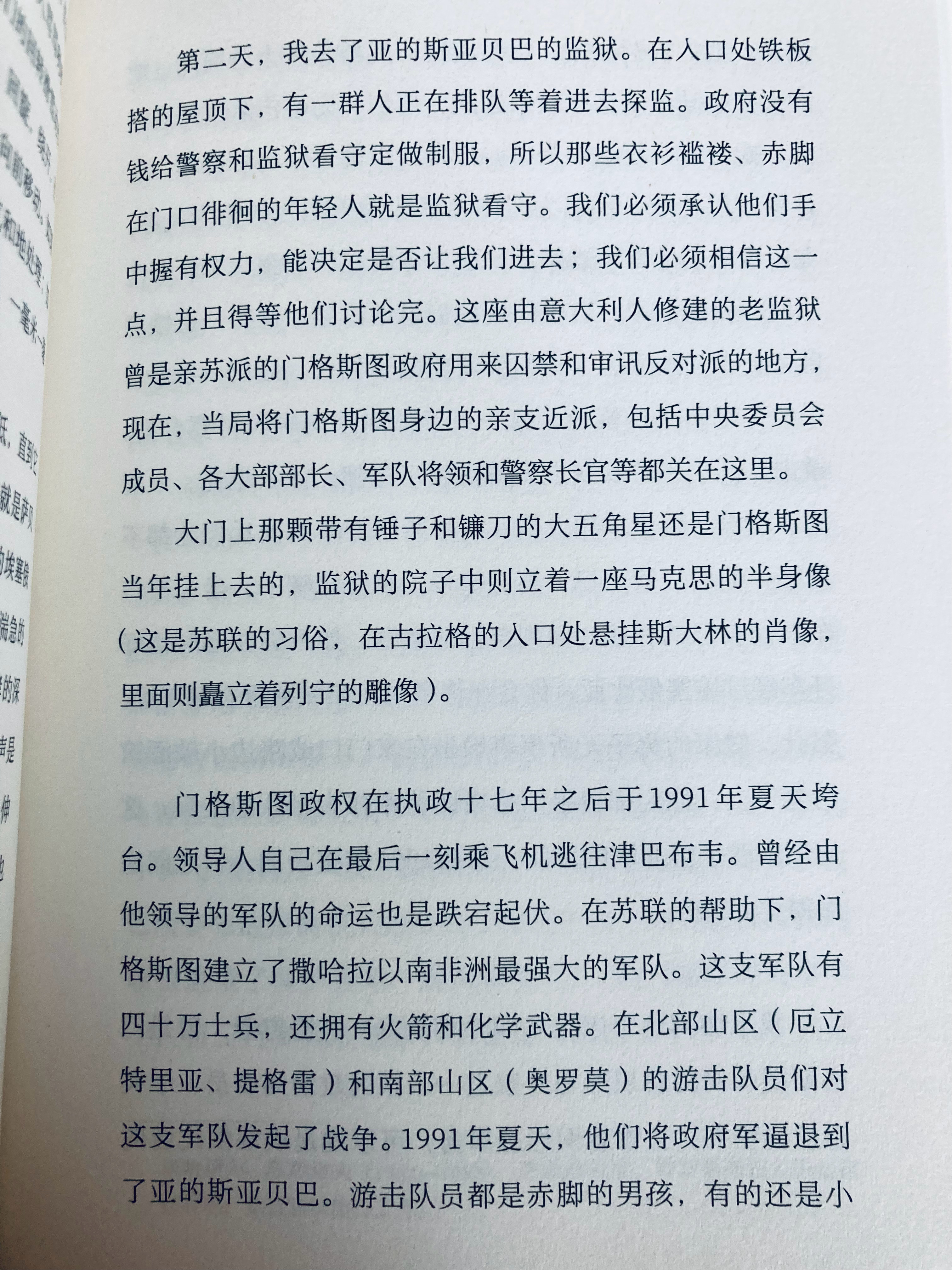 想不到霍查的阿尔巴尼亚居然在非洲还有效仿者，更离奇的是，阿尔巴尼亚与北京翻脸后，