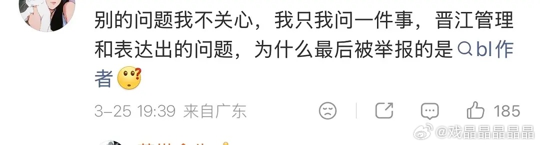 晋江文学城网站管理层得罪了读者，现在她们在集体开发票。 