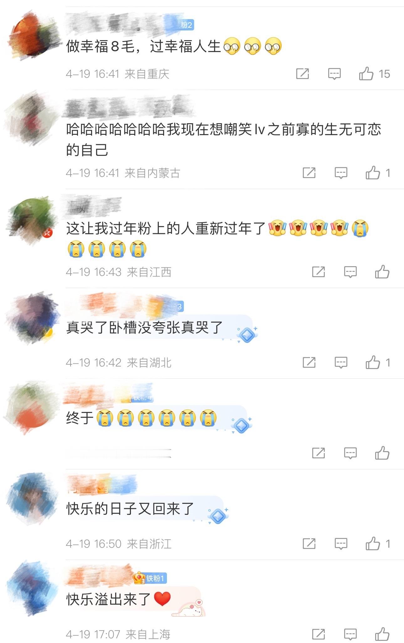 #青环5闹饥荒后的大席# 喜大普奔！徐明浩终于又要回归青环5了[打call]八毛