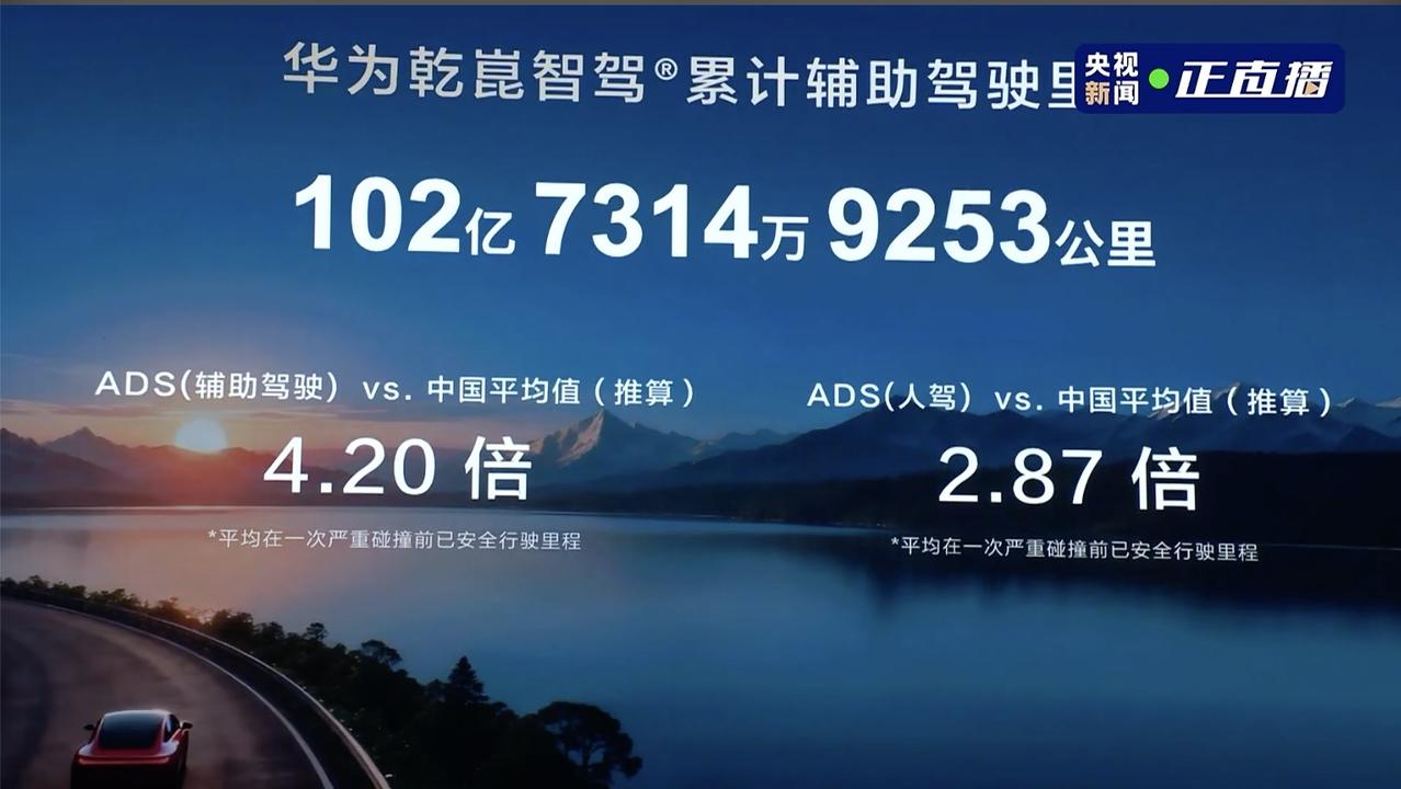 车盟快讯：2026 华为乾崑技术大会于 4 月 23 日正式举办，重磅发布乾崑智