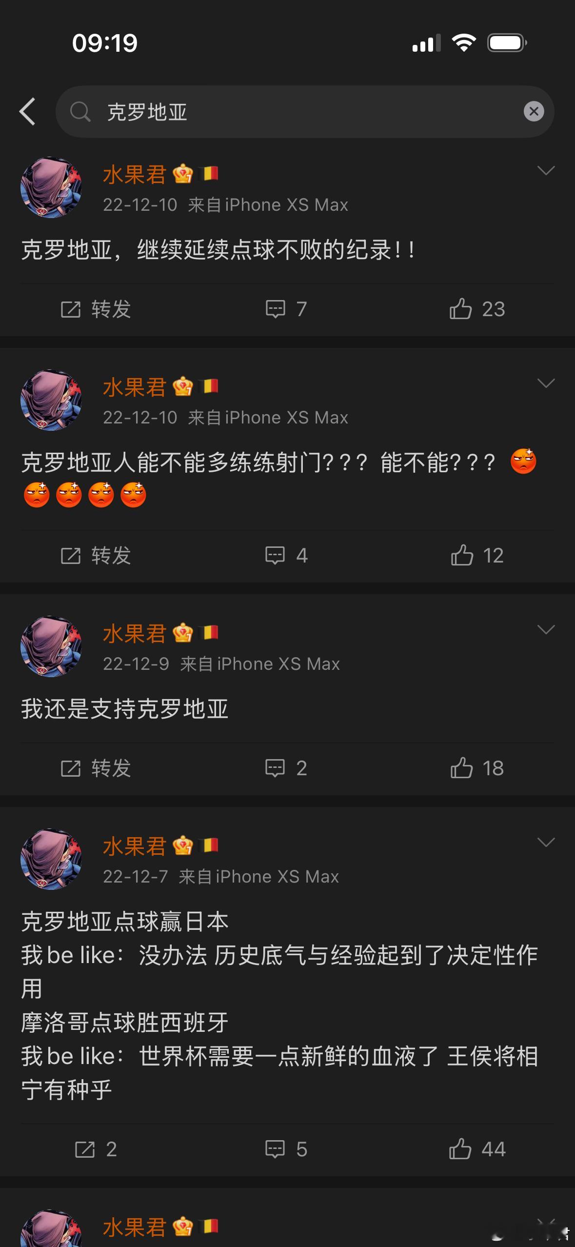 在自己微博上搜克罗地亚上届世界杯的留痕结果看到P3看笑了… 
