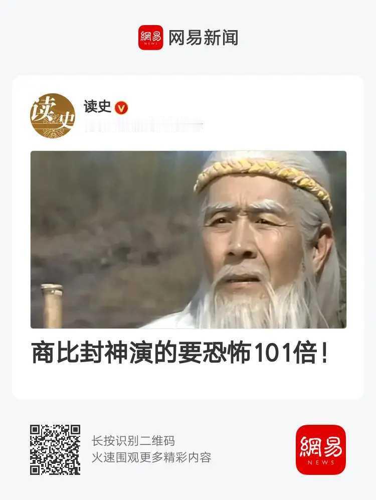 封神2  “ 先浅浅见识一下商的刑法：戮：先羞辱你，再杀了你。炮烙：铜柱烤肉。醢