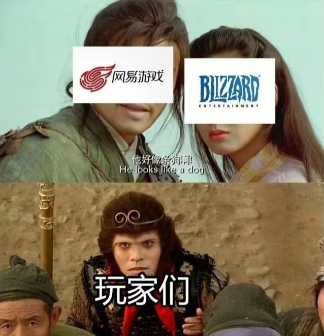 #暴雪官宣回归##网易暴雪复婚# 网易：当初是你要分开，分开就分开暴雪：兜兜转转