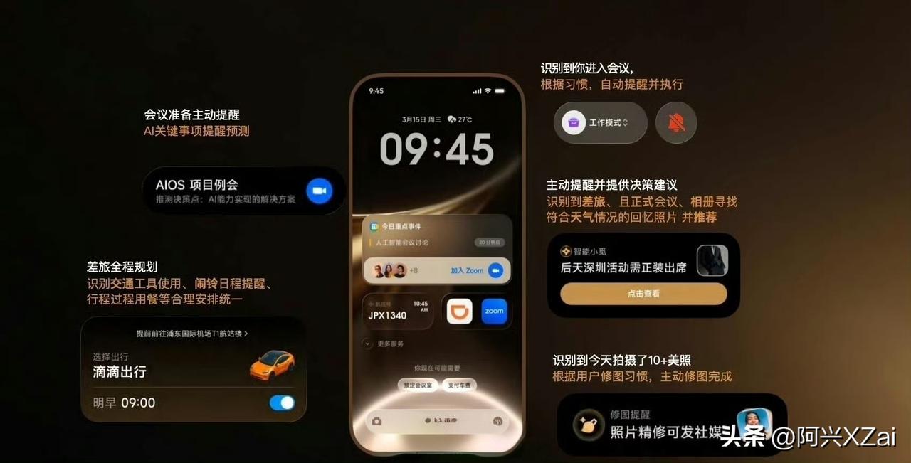 追觅AIOS本来今年下半年就能发布的，底层框架已经搭建起来了，可后面的事情大家都