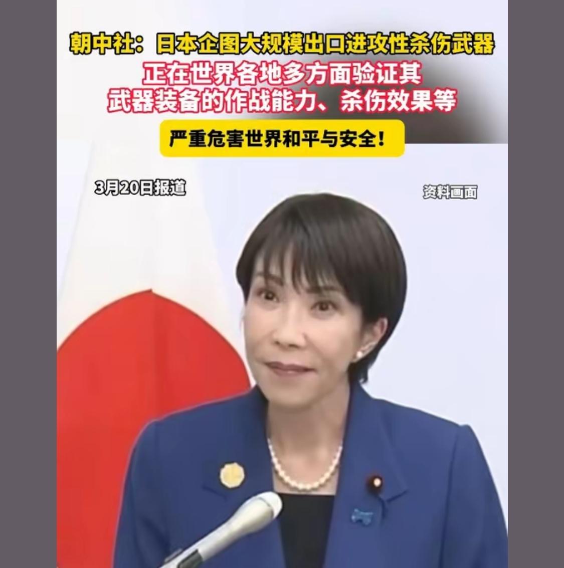 日本的军事掘起与美国的到处发动资源财富掠夺战争将是世界的危害或是世界的毁灭。

