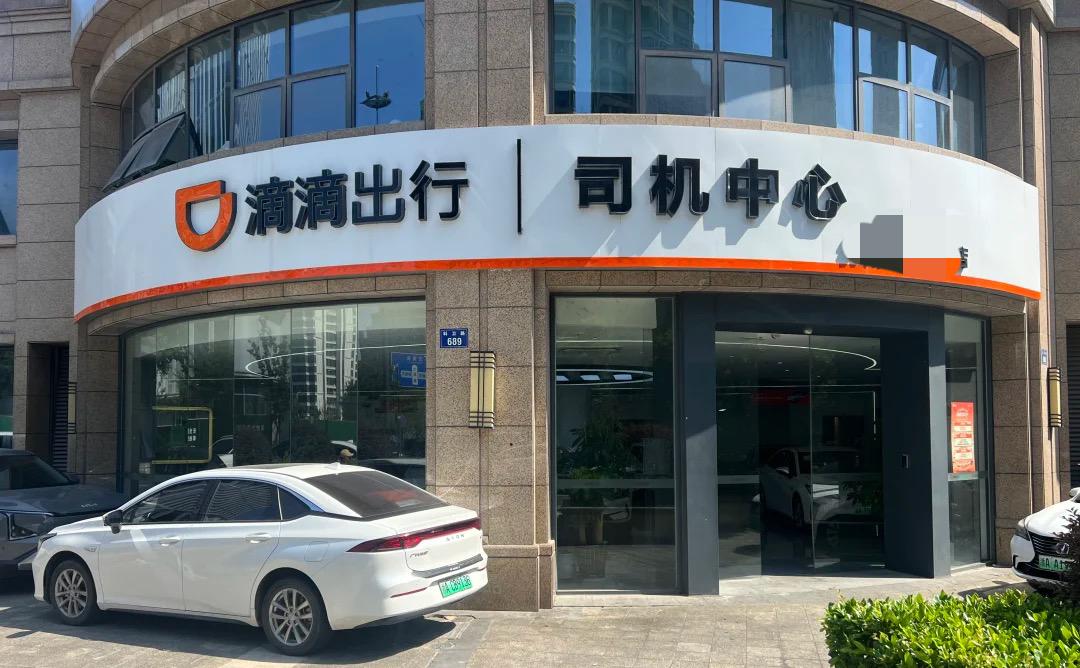 办公室一个同事的亲戚，之前做安防监控，后来行业不行了，想着自己驾龄长，就去开网约