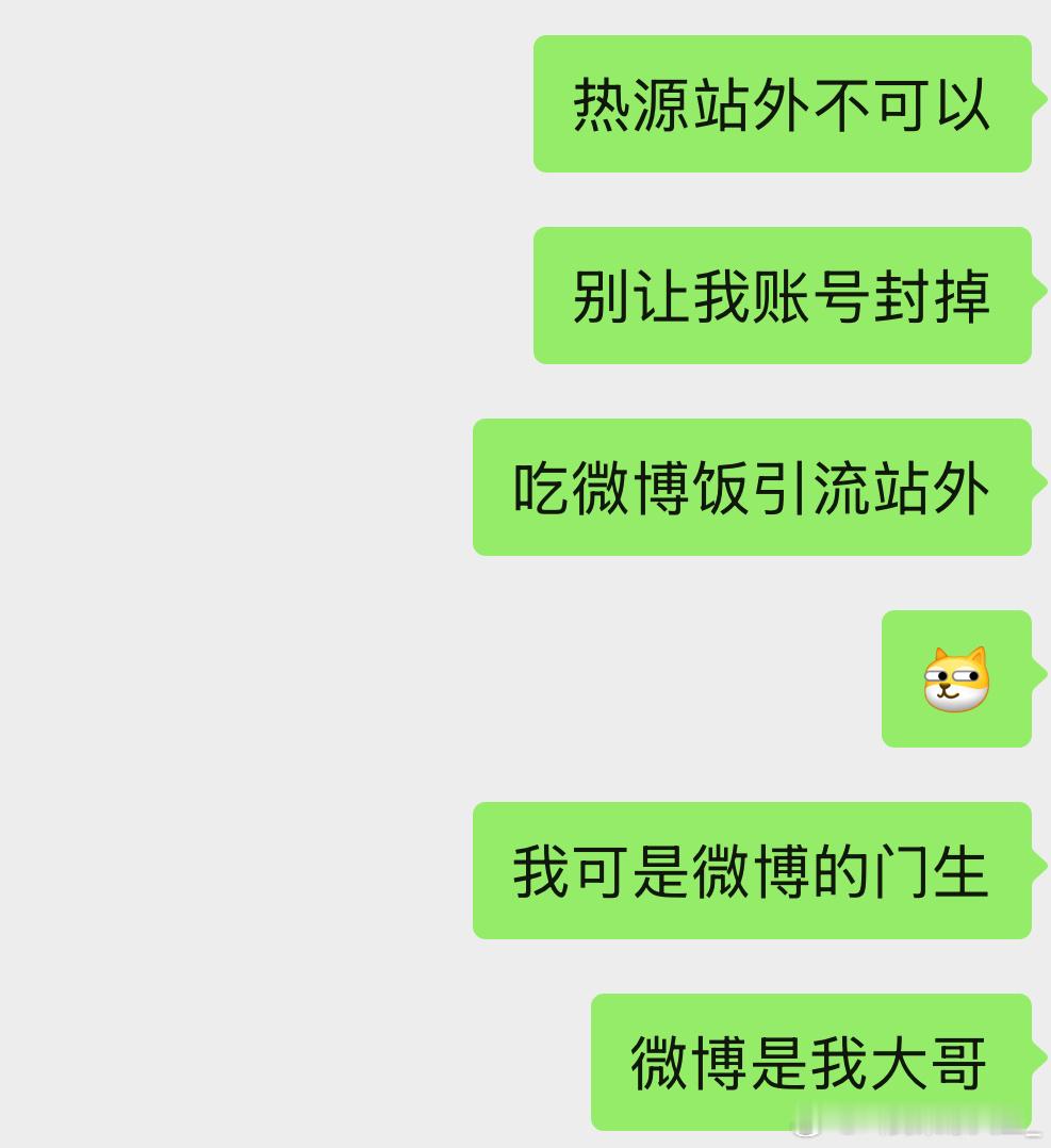 微博这就是我对你的态度 ​​​