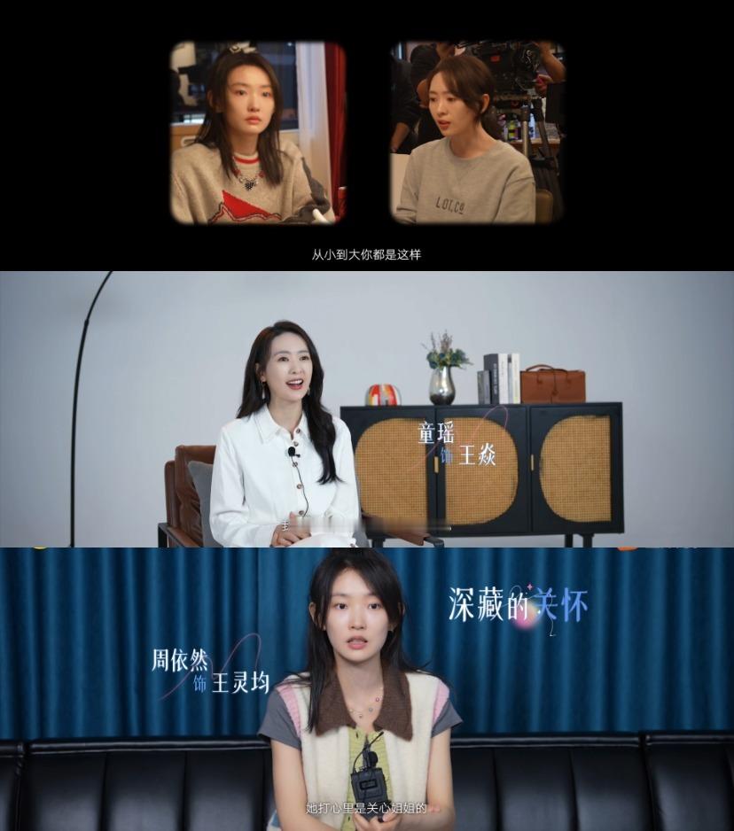 #有你的时光里杀青# 发现童瑶和周依然竟然有点姐妹相，一个是职场上雷厉风行的姐姐