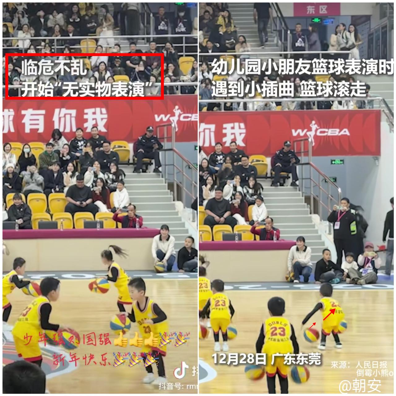 被人民日报点赞的东莞萌娃，用几十秒演绎了成年人最缺的默契！

篮球表演时意外掉球