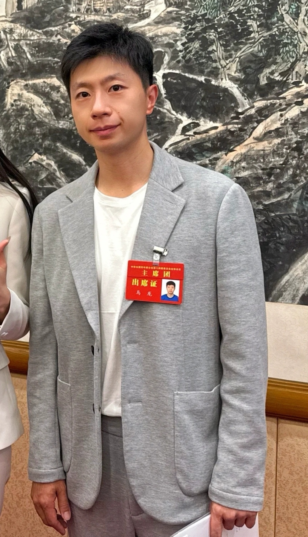 全国青联第十四届委员会常委第一次会议马龙你能干好多事情 ​​​