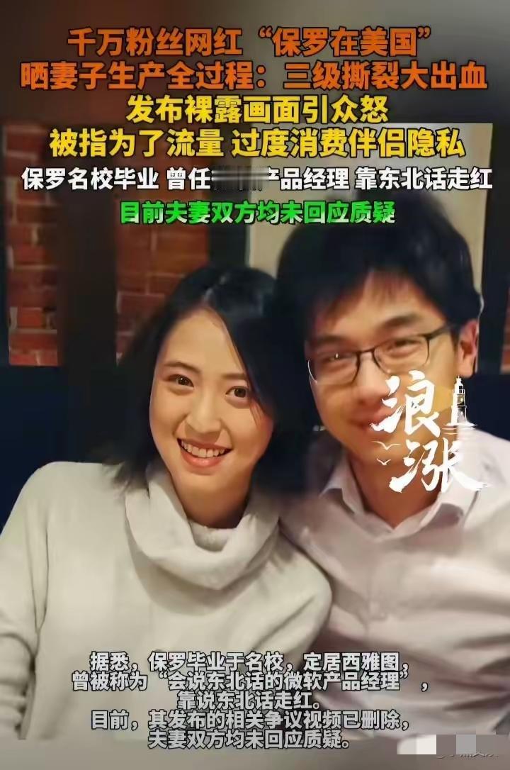 这个移民美国的千万网红在妻子生产时全程跟拍，哪怕妻子疼到差点昏死过去、陷入抢救状