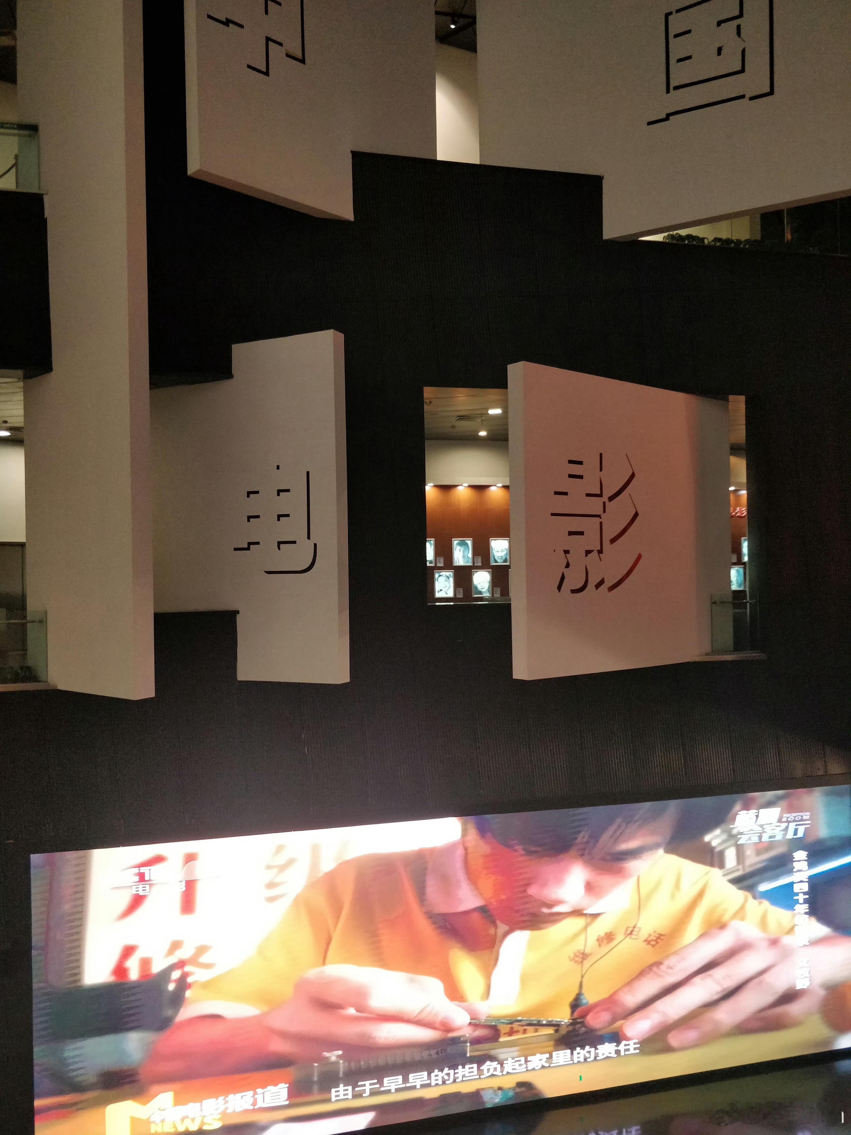 评论区随机揪5个可爱的网友22号去中国电影博物馆IMAX GT厅（国内最爽最大最