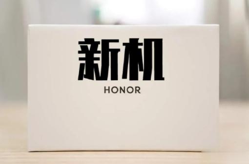 荣耀又有一款中端新机要来了当然，这款手机的颜值依旧很高，很快就会发布。荣耀第四季