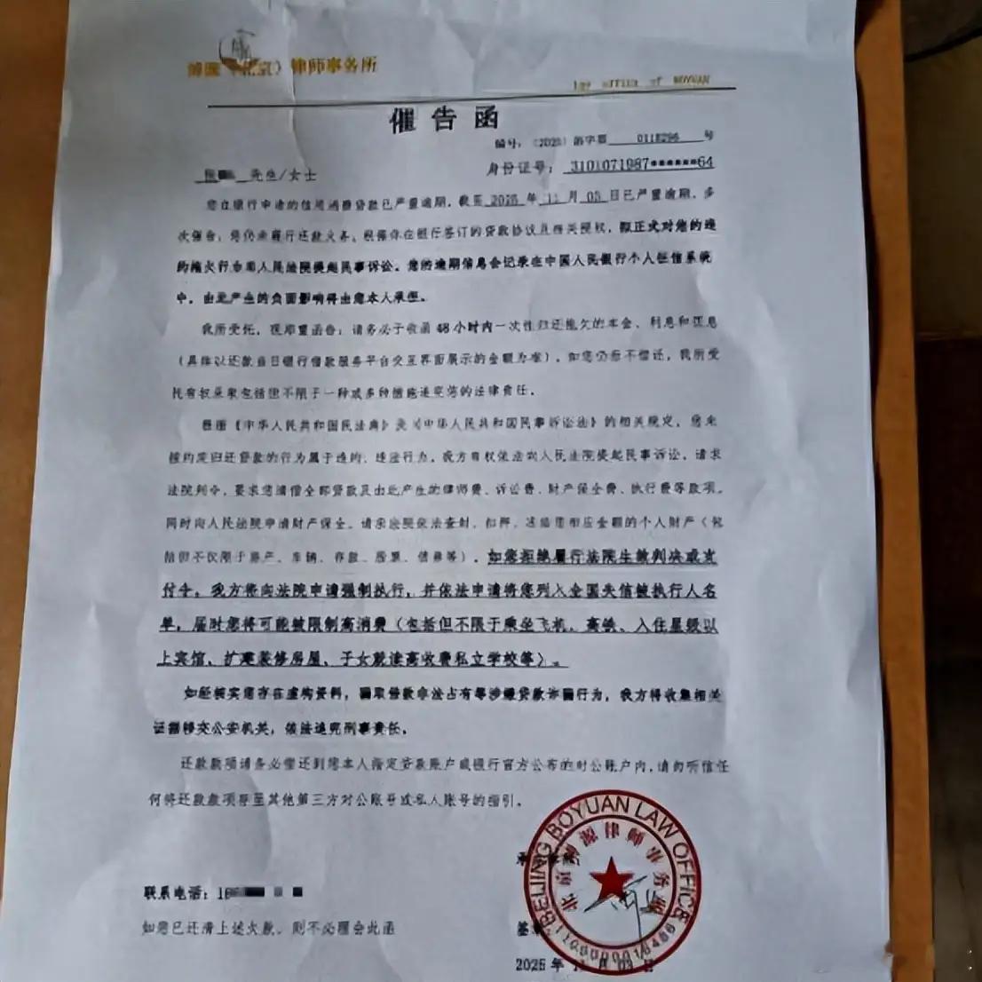 “微粒贷”逾期遭“假律师”堵门、刷恶评 微众银行：不便接受采访通过微信平台申请“